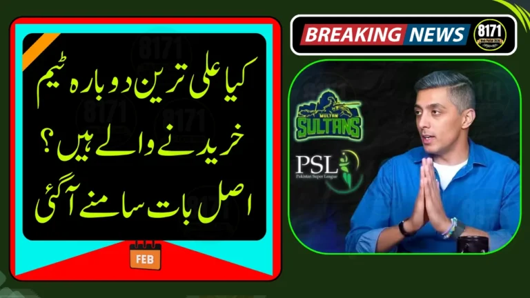 Ali Tareen Shares Clear Position Before Multan Franchise Auction