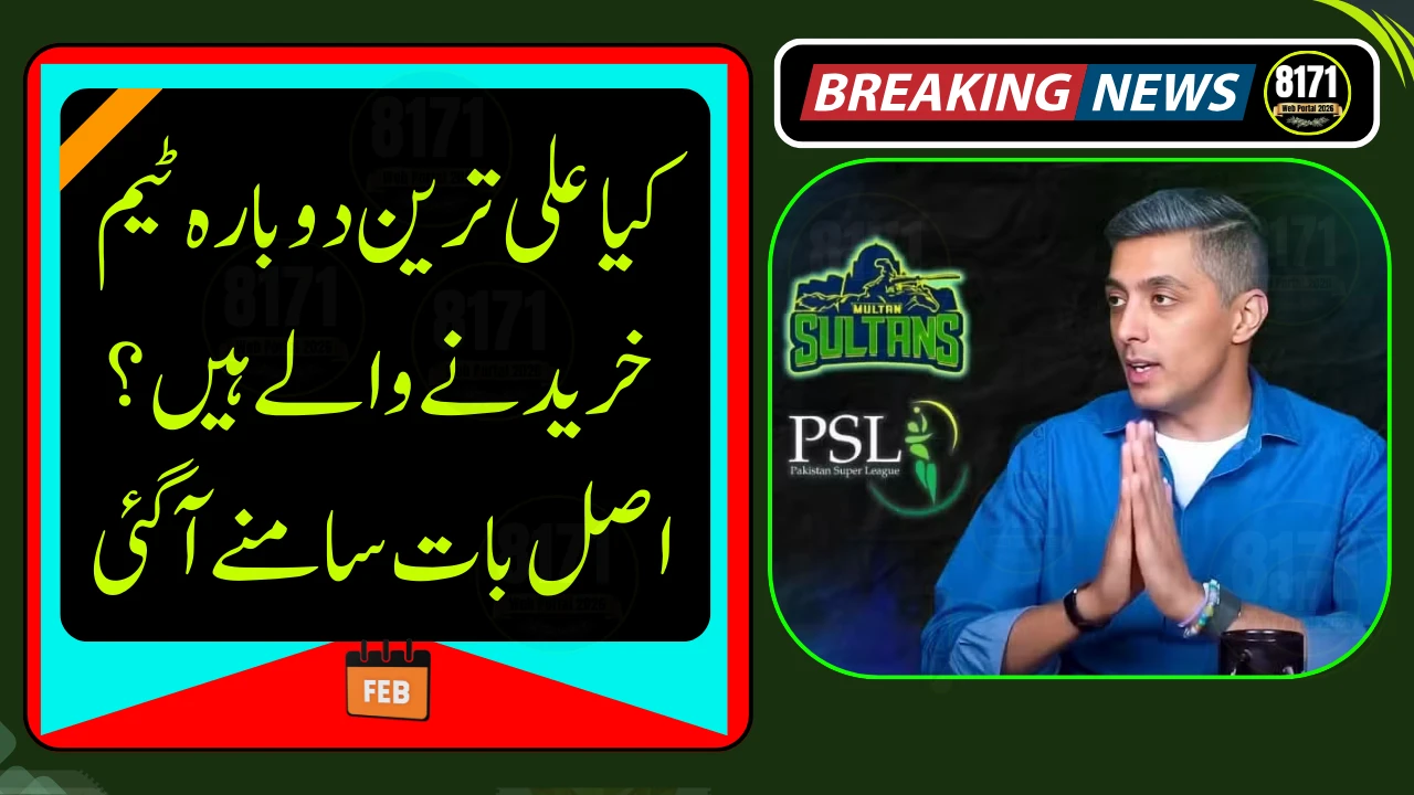 Ali Tareen Shares Clear Position Before Multan Franchise Auction