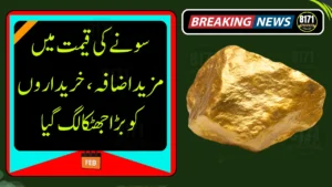 Gold Prices Rise Again in Pakistan, Buyers Face Fresh Shock