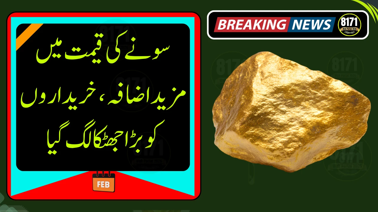 Gold Prices Rise Again in Pakistan, Buyers Face Fresh Shock