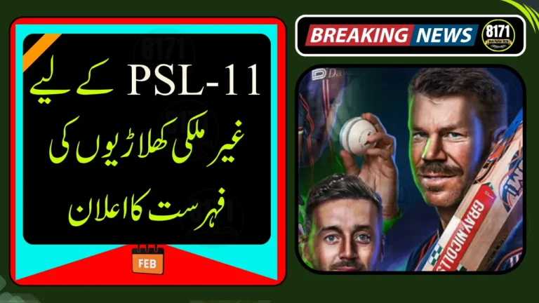 PSL 11 Foreign Players List Announced for 2026 Draft