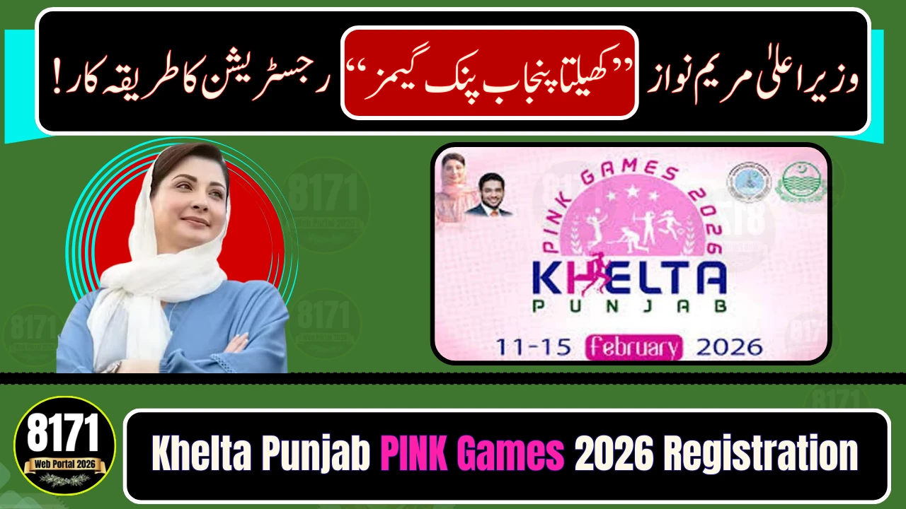 Khelta Punjab Games 2026 Registration – Online Form, Last Date & Schedule