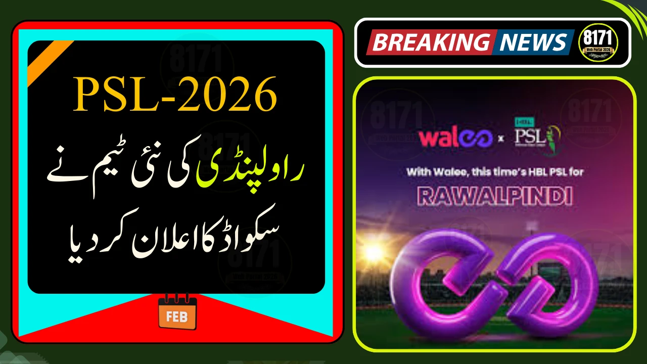 Rawalpindi Team Squad for PSL 2026