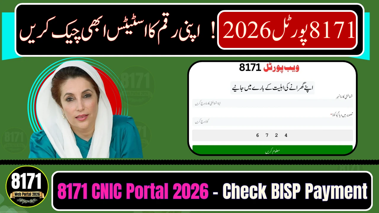 8171 CNIC Portal 2026 – Check BISP Payment Status Instantly