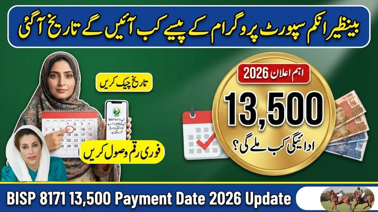 BISP 8171 13,500 Payment Date in 2026 – Complete Update