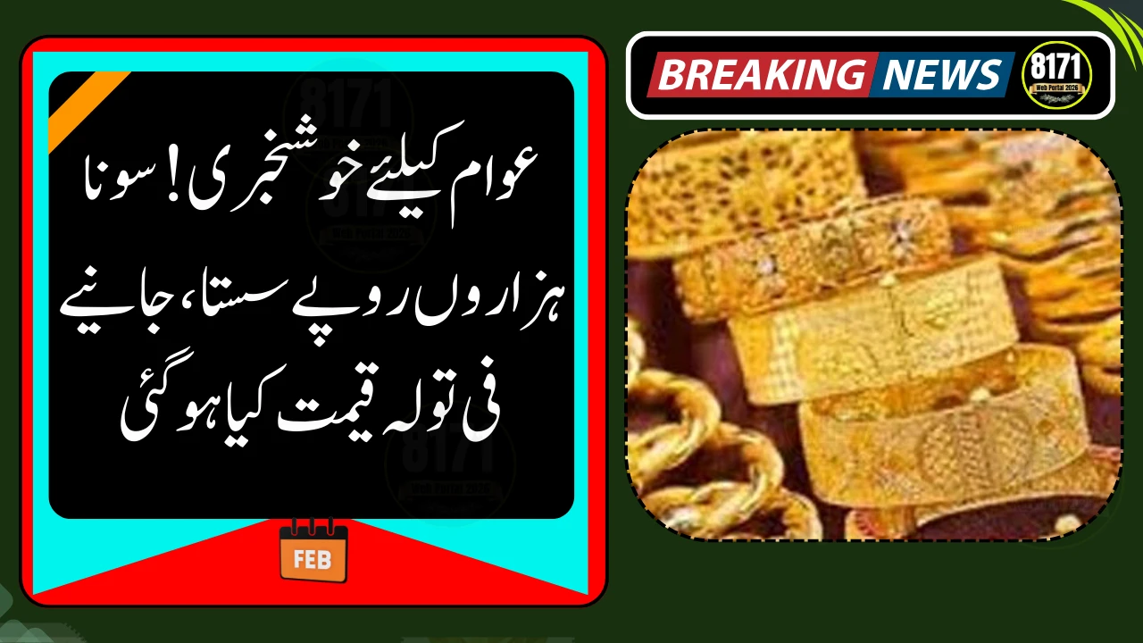 Gold Prices Drop Sharply Across Pakistan