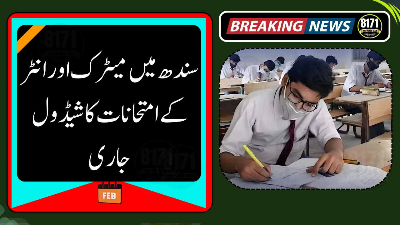 Sindh Matric and Inter 2026 Exam Dates Announced