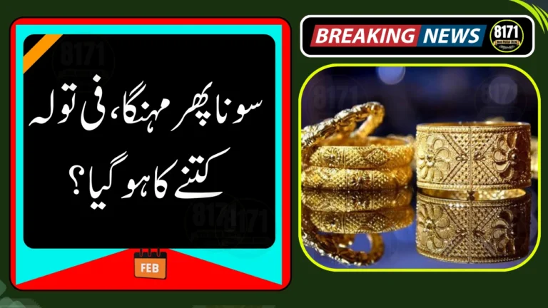Gold Prices Rise Sharply in Pakistan as Global Rates Jump