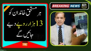 PM Shehbaz Sharif Launches Rs. 38 Billion Ramadan Relief Package