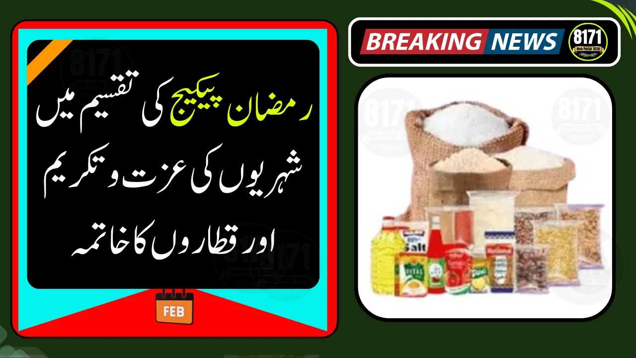 Lahore Officials Step Up Oversight at Ramadan Distribution Centers