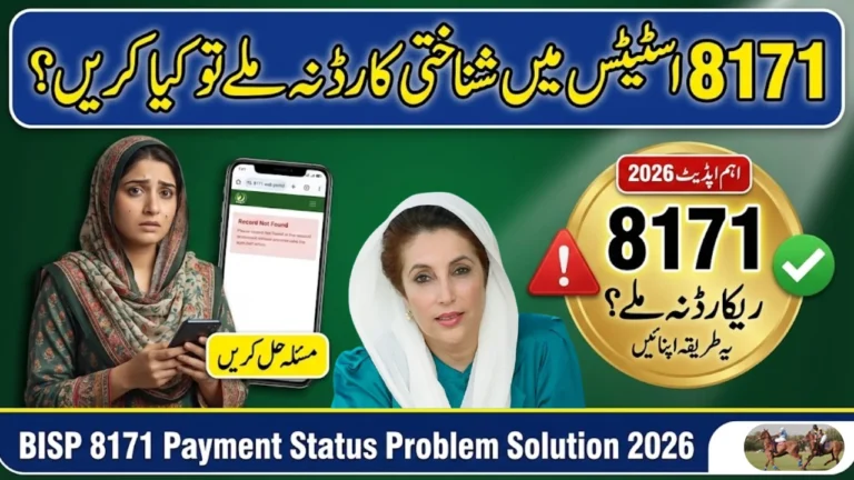 8171 Payment Status Online – Do This If Your CNIC Isn’t Found 2026 Guide