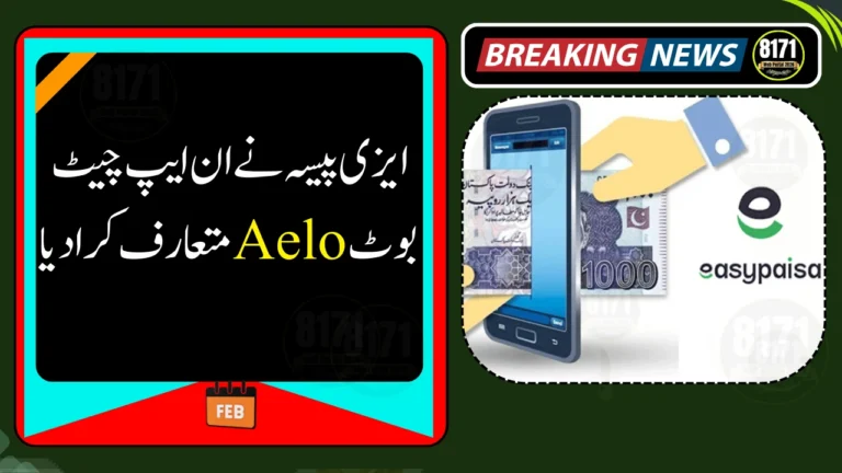 Easypaisa Launches AI Chatbot ‘Aelo’ – Banking Help Now Just a Shake Away
