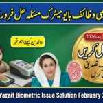 BISP Taleemi Wazaif Biometric Issue Solution February 2026 – Complete Fix Guide for Parents