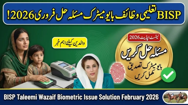 BISP Taleemi Wazaif Biometric Issue Solution February 2026 – Complete Fix Guide for Parents