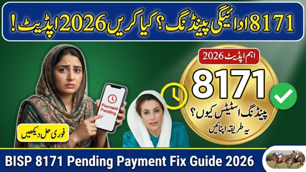 8171 Payment Pending? Here’s What to Do (Fix Guide) – 2026 Update