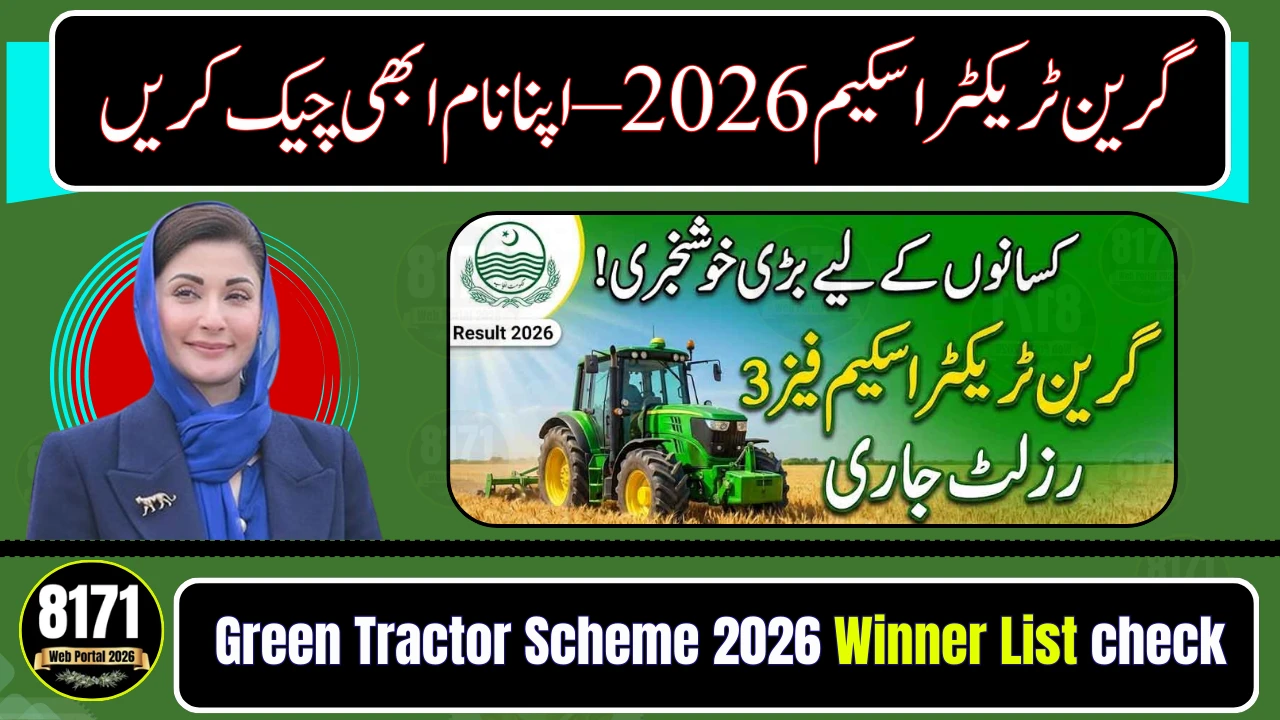 Green Tractor Scheme 2026 – Farmers Can Check Winners by CNIC Now