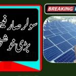 Big Relief for Solar Users in Pakistan – NEPRA Retains Net Metering Policy