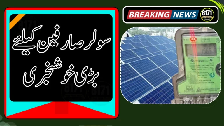 Big Relief for Solar Users in Pakistan – NEPRA Retains Net Metering Policy