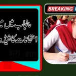 Punjab Class 10 Exams Datesheet 2026 Announced
