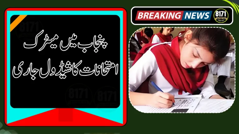 Punjab Class 10 Exams Datesheet 2026 Announced