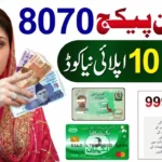 Check 8070 Ramzan Package 2026 Eligibility in 2 Minutes – Full Guide