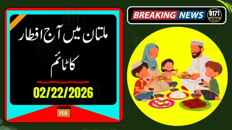 Today Iftari Time in Multan