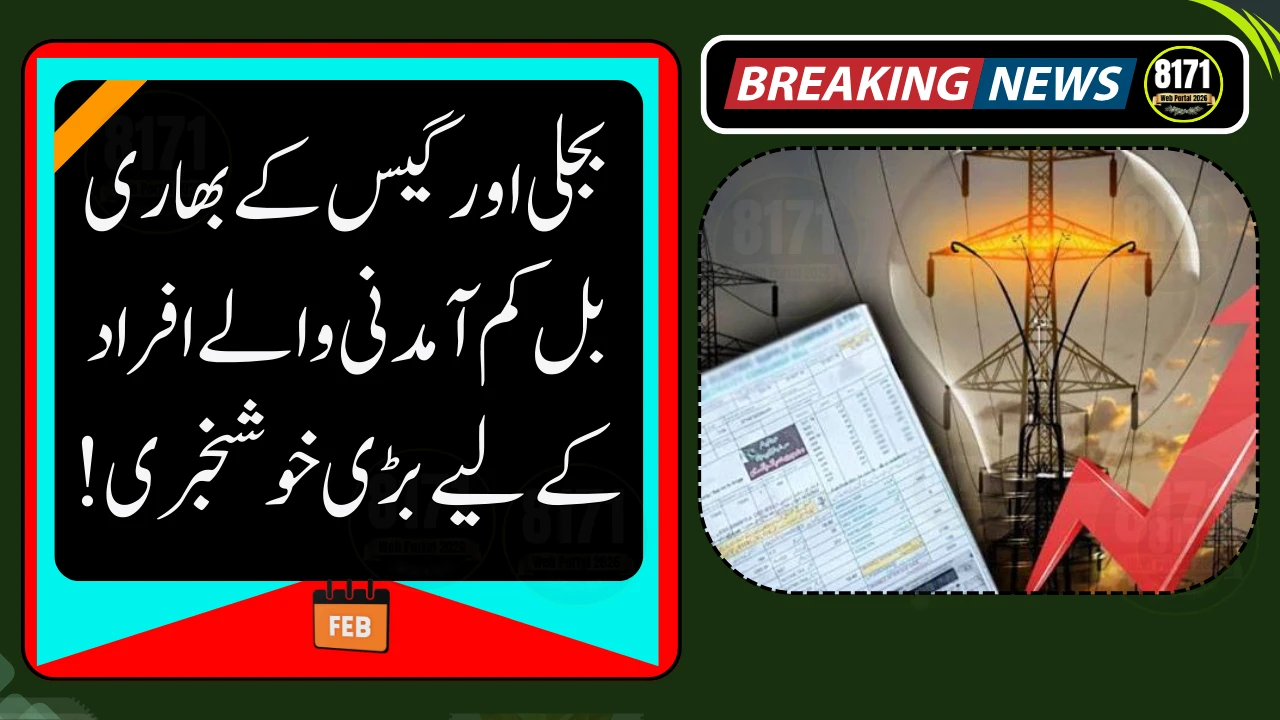 Big Relief for Low-Income Families – Govt Plans Income-Based Electricity & Gas Pricing