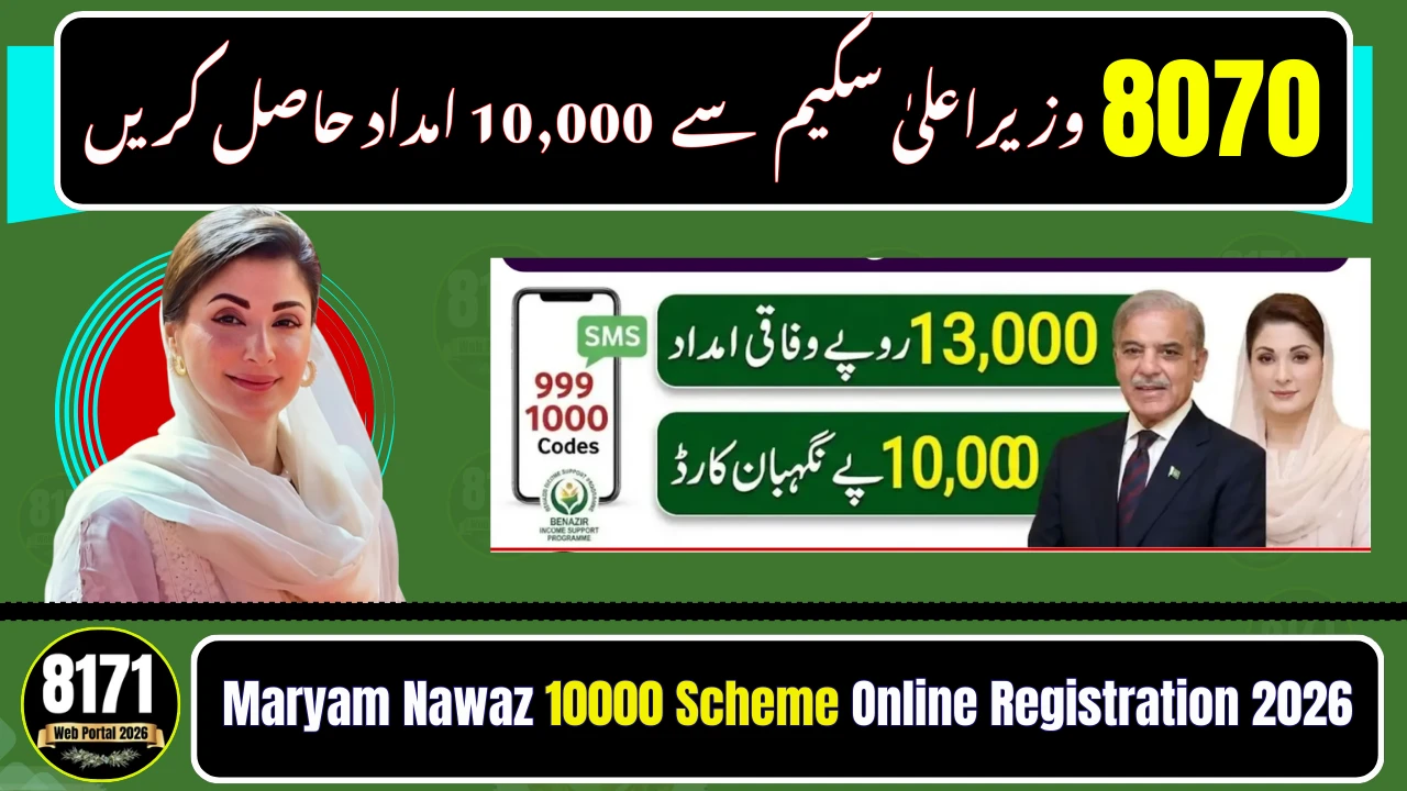 Maryam Nawaz 10000 Scheme Online Registration 2026 – Complete CNIC & 8070 Guide